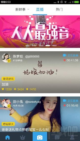 刷点赞在一直播可行吗