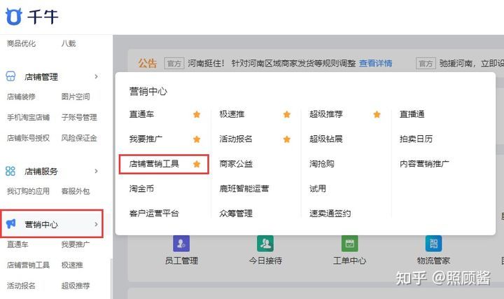 为什么淘宝平台禁止用户刷赞行为
