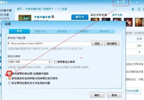 lol盒子刷赞真的有效吗