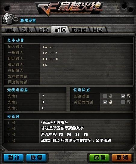 穿越火线游戏如何刷赞