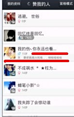 举报别人刷赞时应该说什么