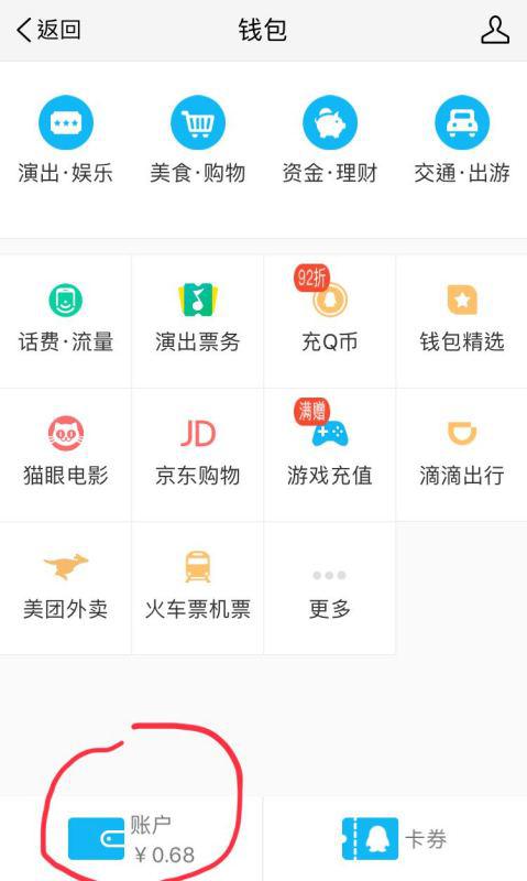 QQ刷点赞上花的钱能追回来吗