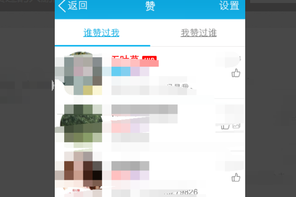 2015年手机版怎么免费刷QQ名片赞