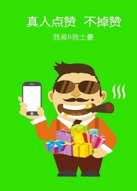 2018刷名片赞方法是什么