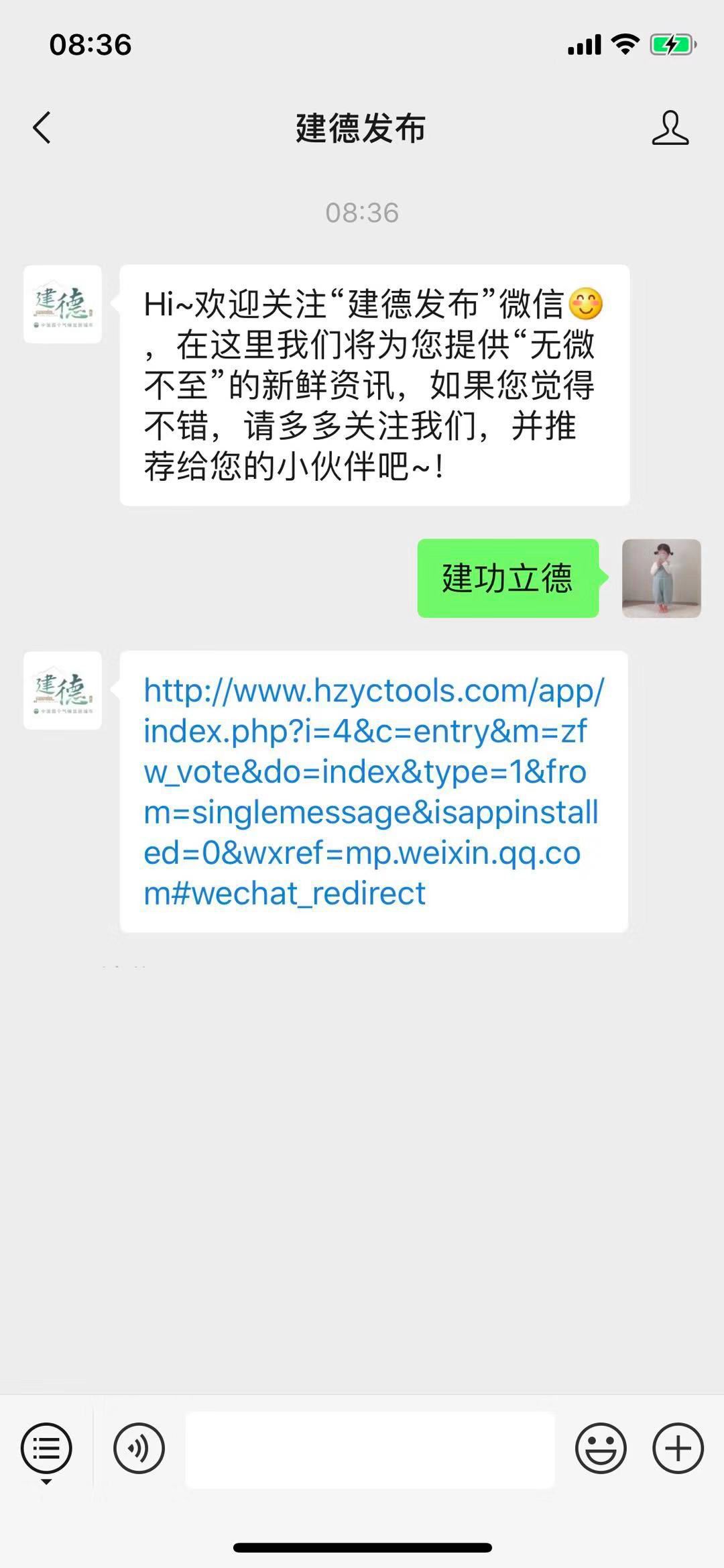 如何用微信号点赞刷票
