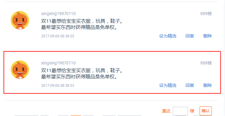 为什么淘宝直播刷点赞不管用