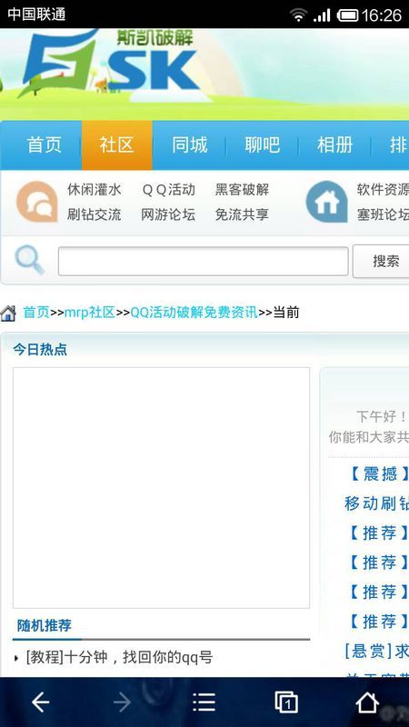 联通卡刷赞代码怎么用
