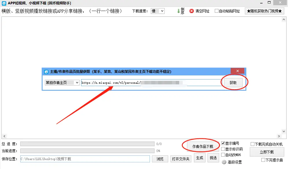 如何下载秒拍刷赞软件