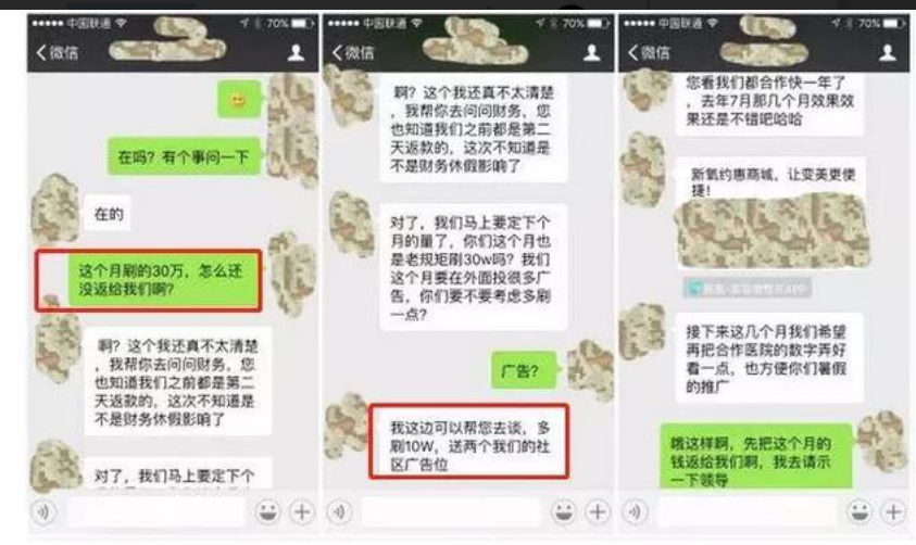 QQ个性标签赞刷单可行吗