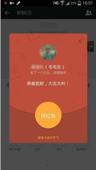 微信红包能刷QQ点赞吗