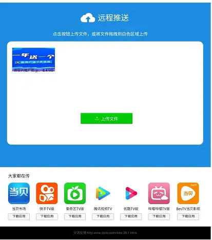 直播刷赞常用哪些软件