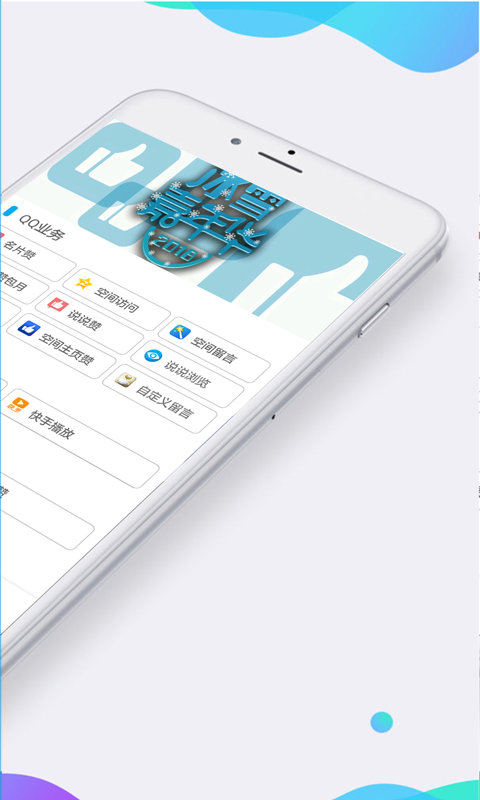 QQ业务刷赞真的有效吗