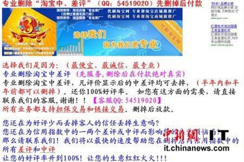 为什么有赞商城刷评价屡禁不止