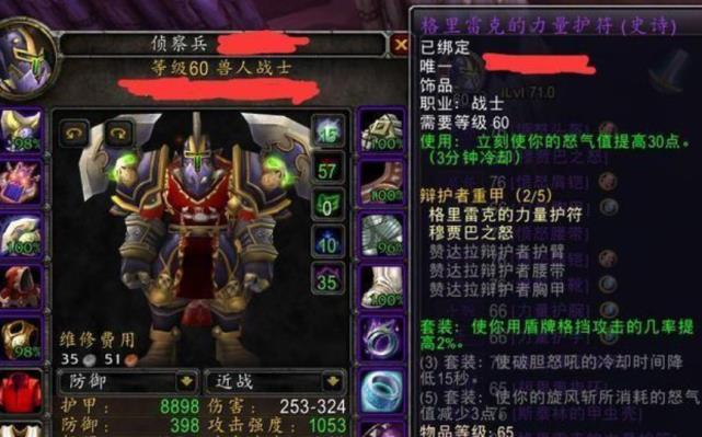 卡拉赞能刷到哪些装备