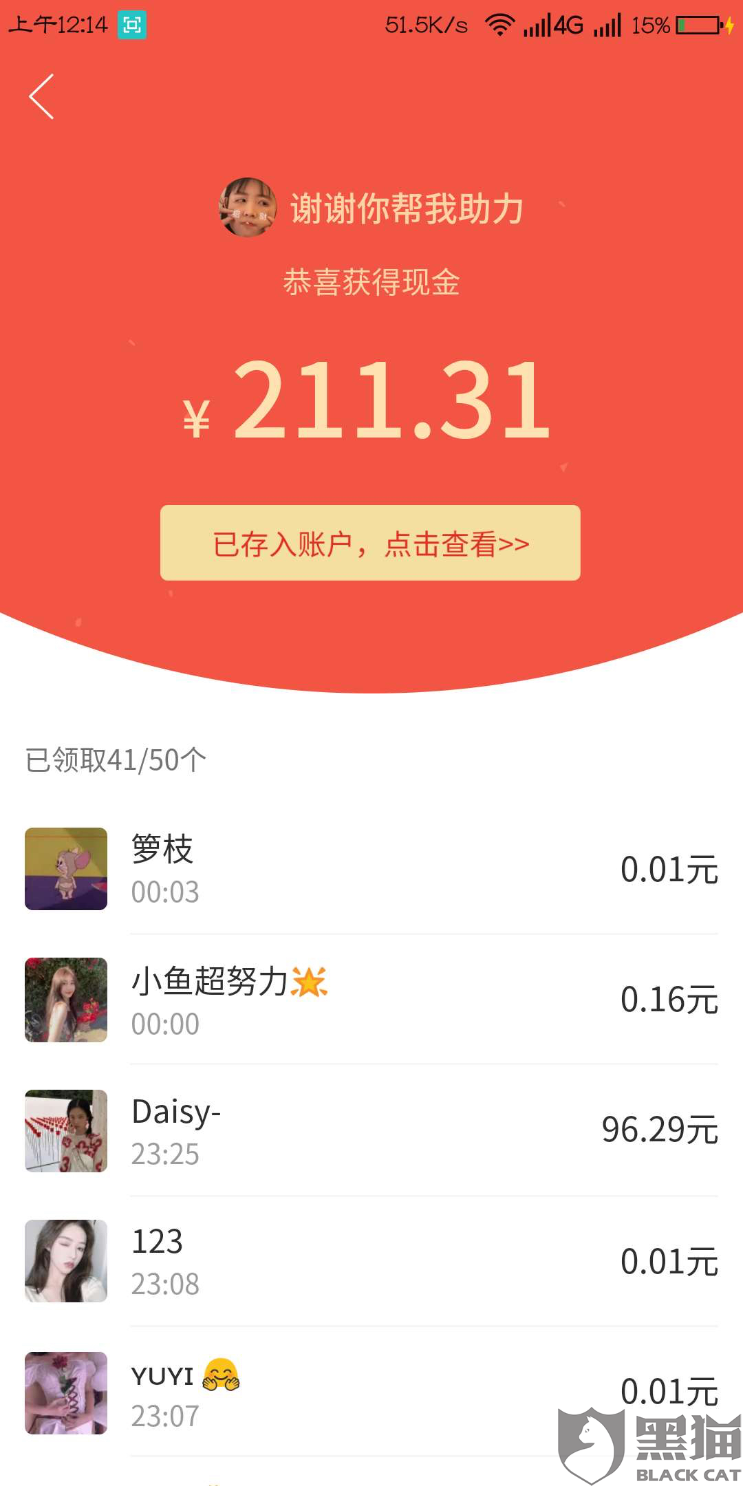 为什么加入互助刷红包能量点赞群