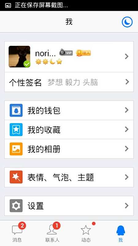 个性签名刷赞在线网站有效吗