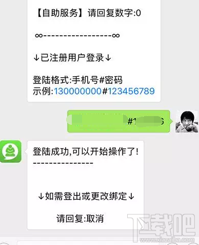 微信步数能刷赞吗