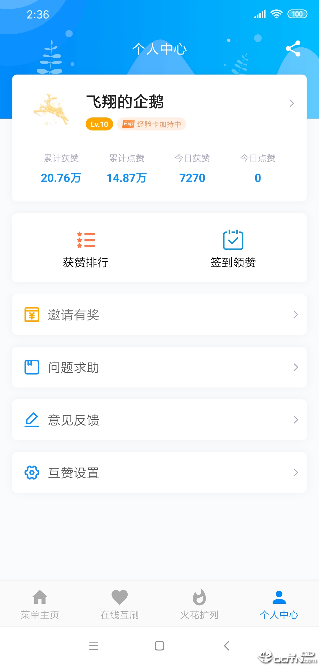 为什么你会爱上挂机刷赞官方