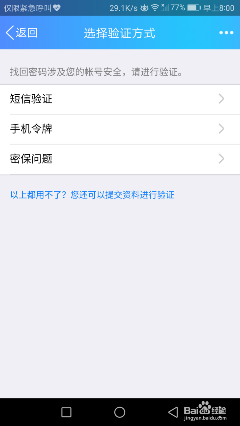 QQ刷说说赞会导致账号被冻结吗
