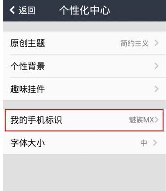 QQ说说刷赞会被别人发现吗