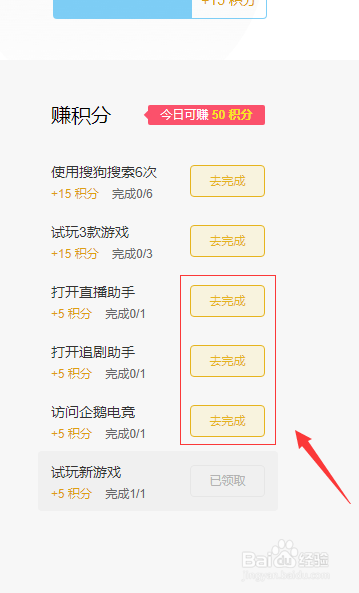 怎样在QQ上刷赞赚积分