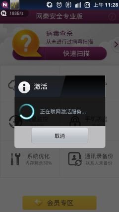 手机刷赞软件apk安全吗