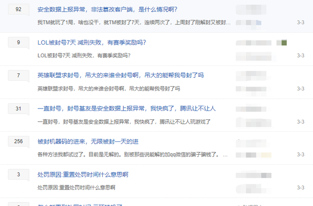 Bilibili刷赞行为会引发封号风险吗