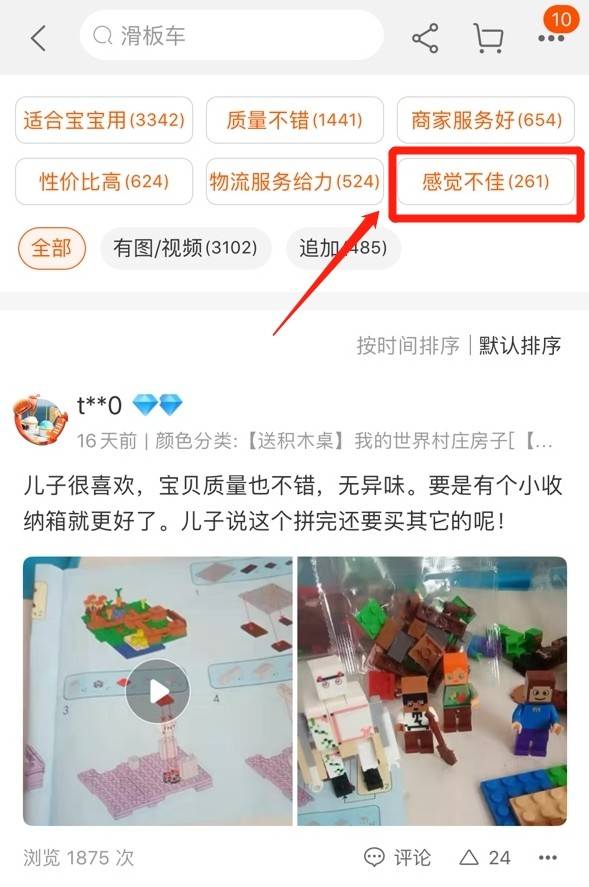 为什么淘宝刷赞消失了