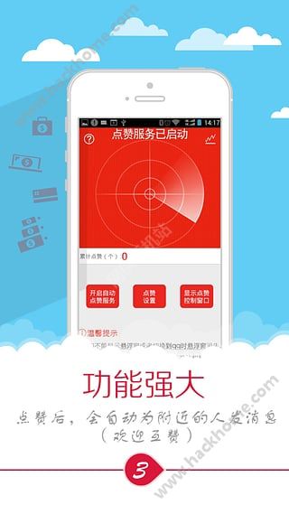 免费神刷赞真的有效吗