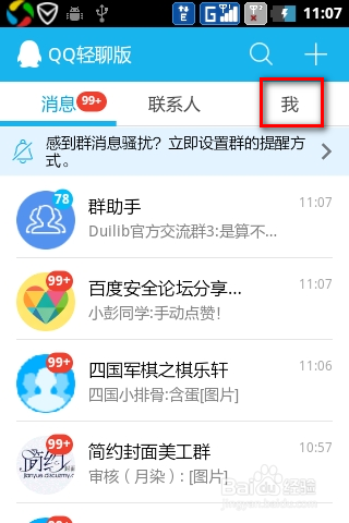 QQ刷业务网站如何有效提升说说赞
