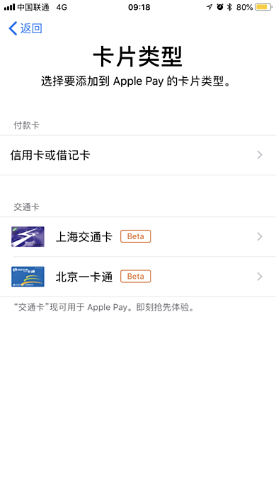 如何用赞卡刷地铁