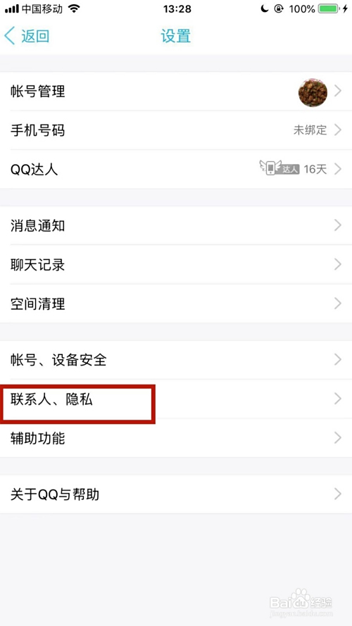 QQ刷点赞能在中途停止吗