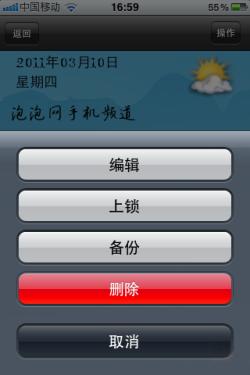 iPhone刷赞软件真的安全有效吗