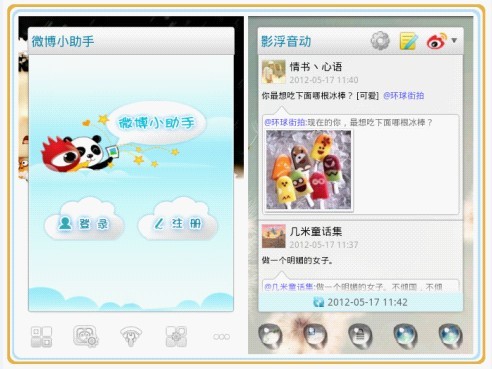 小妖精刷赞软件是什么