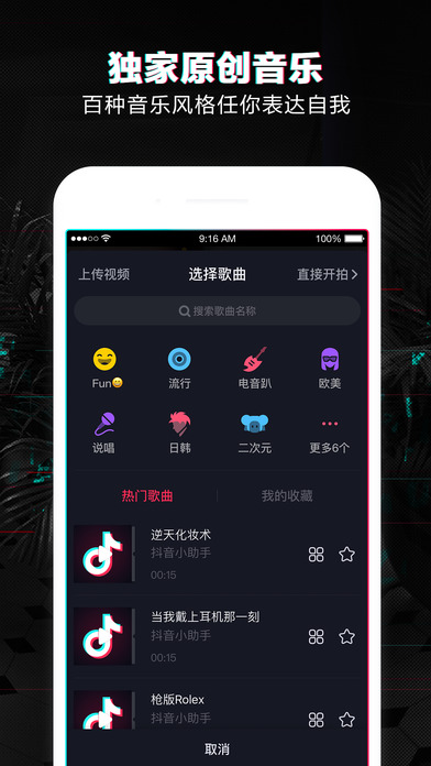 刷抖音赞补单中是啥意思