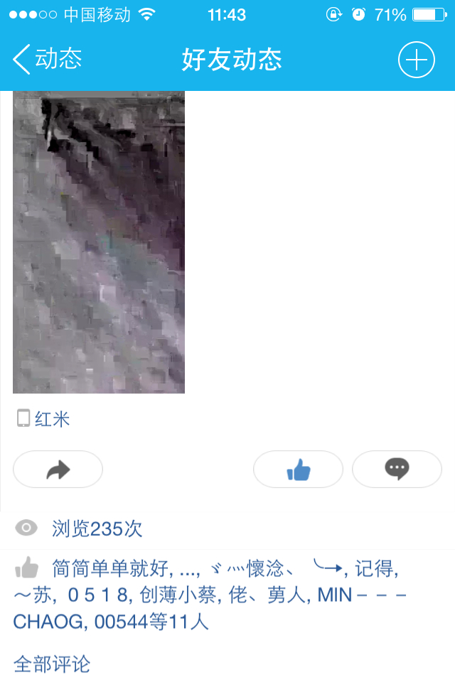 如何提升情侣空间赞数
