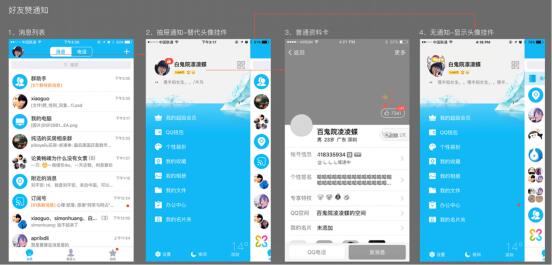 QQ群聊刷点赞真的有效吗