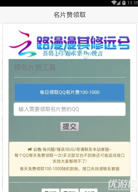 QQ刷名片赞一分钱十万可信吗