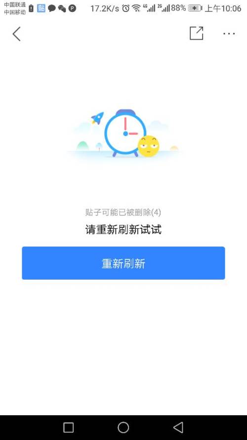 如何在百度贴吧上刷赞