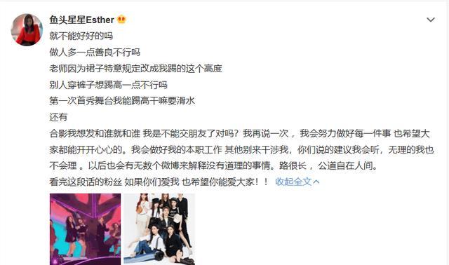 欣璨刷赞为何引发争议