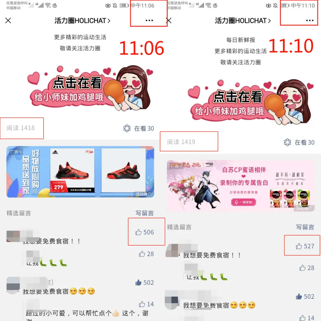 什么是刷赞行为