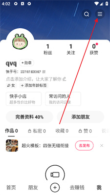 为什么快手评论区点赞刷频繁出现