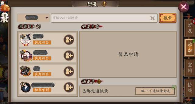 ios阴阳师刷赞软件真的有效吗