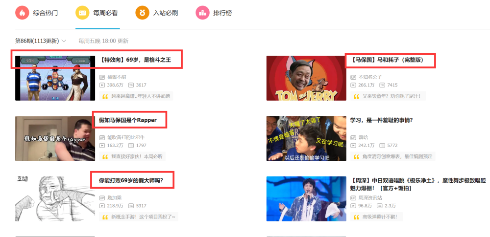如何在b站刷赞5个