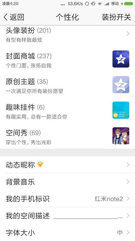 qq说说刷赞一分钱网站靠谱吗