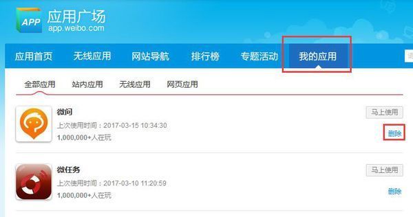 微博点赞为什么不显示
