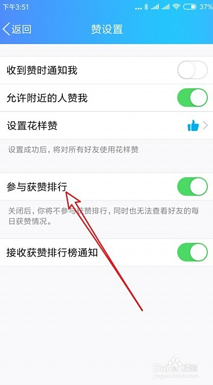 QQ免费赞如何获取