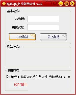 QQ名片刷赞代刷服务安全吗