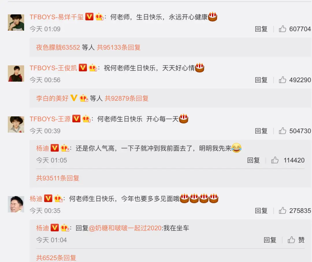为什么要在微博评论区点赞