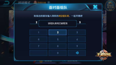 为什么组队刷王者会被赞